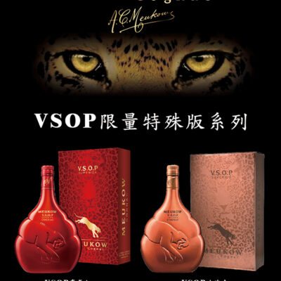 金豹VSOP限量特殊版來台新上市，喜氣紅玫瑰金閃耀全台。